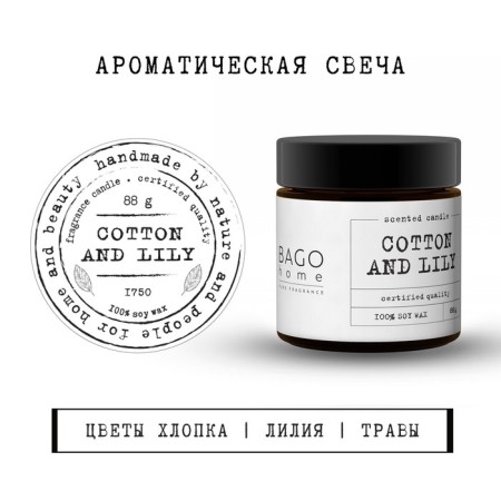 Aromatic candle in the jar "Cotton and Lilia", Envisor, 88 g-1