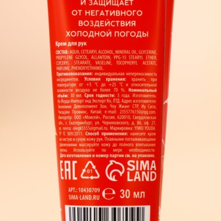 New Year. Gift set of New Year cosmetics, hand cream, 3 x 30 ml-7