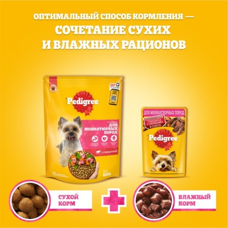 Dry food Pedigree for dogs mini dimensions, beef, 1.2 kg-8