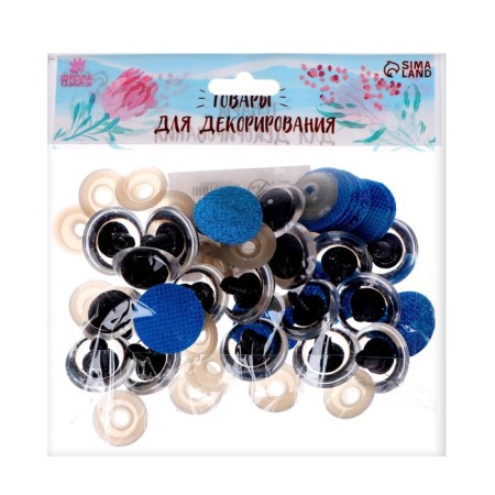Rifle eyes with plugs, "sparkles" set of 18 pcs, size 1 pc: 2.4 cm, blue color-2