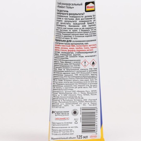 Glue the moment gel show-box 125 ml 6 pcs-1