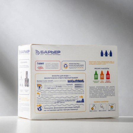 A set of interchangeable cartridges "Barrier-classic", 3 pcs, economical cleaning, white color-2