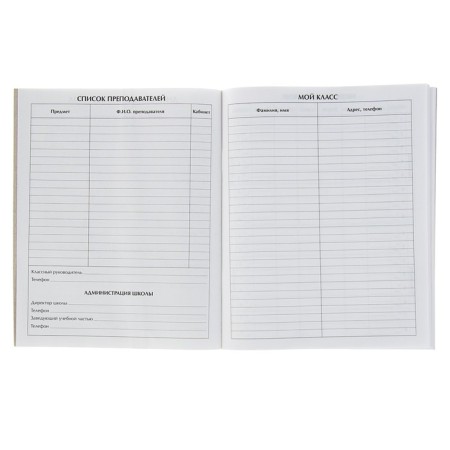 Universal diary for grades 1-11, "white", soft cover, 40 sheets-2