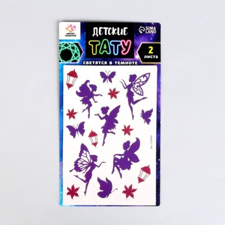 Set "Children's Tattoos", glow in the dark, 2 sheets-1