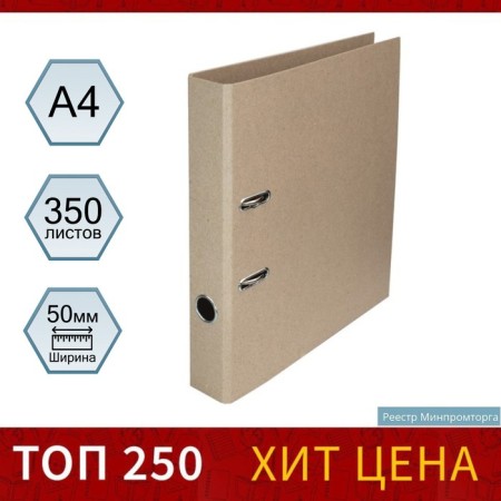 A4, 50 mm registrar, calligrata "Available Office", cardboard, without coverage, economy