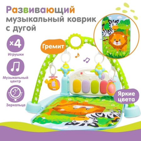 Developing rug musical "Madagascar", with a piano, 72x44x0.5 cm.