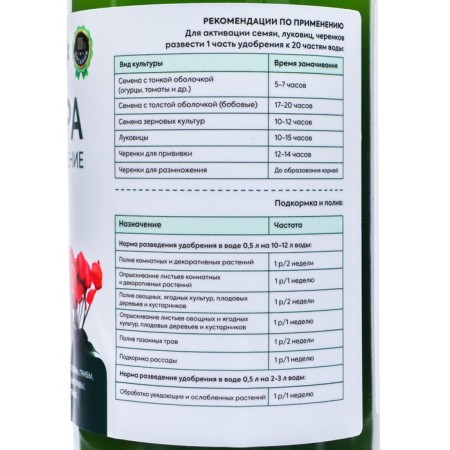 Universal fertilizer of living chlorella "neo flora", 0.5 liters-1