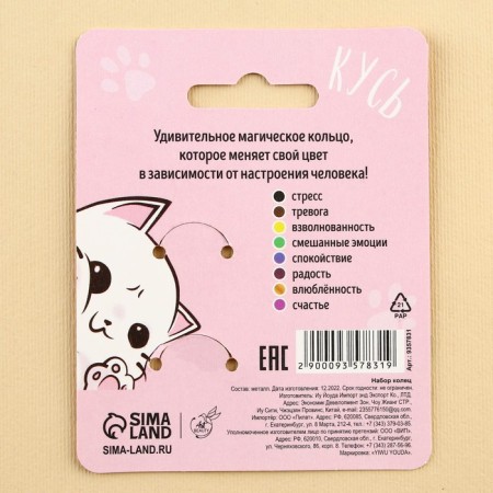 Ring mood "KUS", set 2 pcs-3