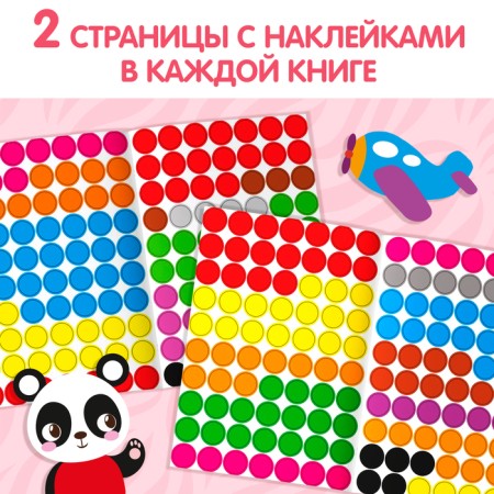 Stickers "Funny circles", A4 format, set 2 pcs. 16 p.-2