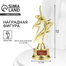 The award figure 