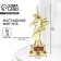 The award figure "Our pride", gold, plastic, 21.5 x 7.5 cm