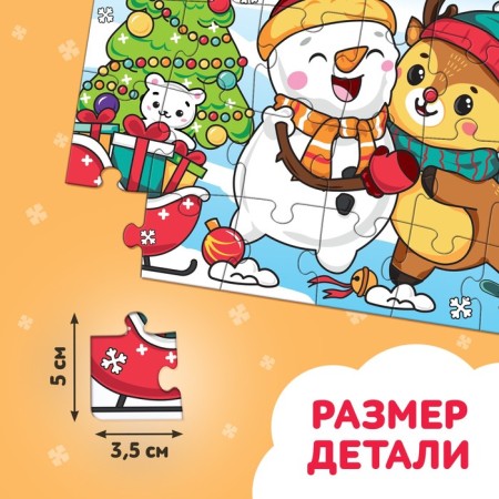 Puzzle "Fluffy New Year", 24 details-3