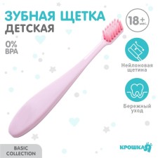 Baby toothbrush with soft bristles, nylon, pink color