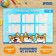 Corgi Jackie Lessons Schedule A3
