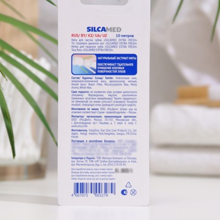 Silcamed Extra Fresh tooth thread, 10 m-1