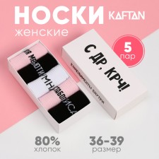 A set of female socks KAFTAN 