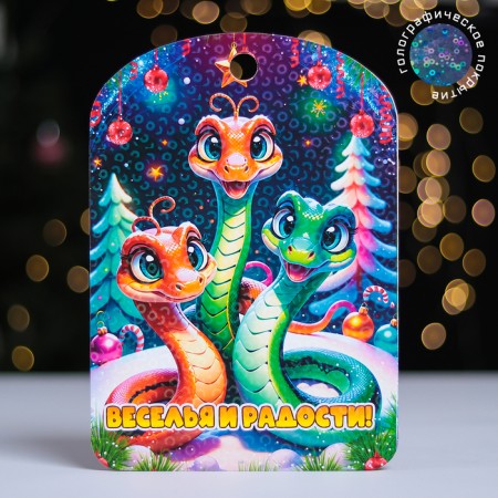 Board cutting souvenir "Symbol of the year. Testo and joy", 27.5x19.5 cm