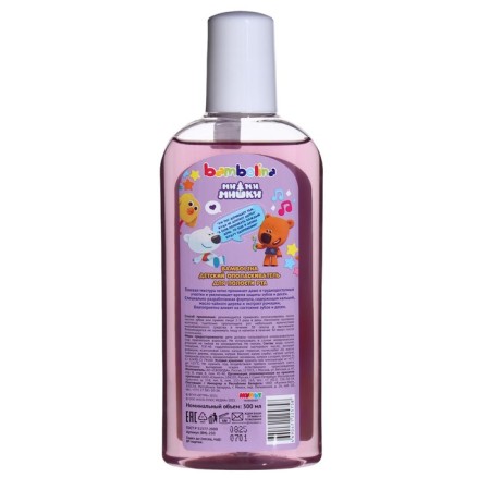 Rinse a cavity for children's bambolina facial expressions mimic Babb Gam, 300 ml *2pcs-1