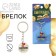 A keychain for graduation "graduate 2024", diam. 3 cm