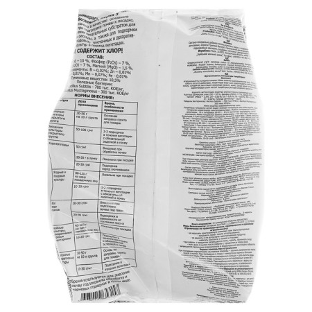 Fertilizer organomineral "violent fertilizers", "spring", 1 kg-1