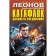 District catfal. N. Leonov, A. Makeev
