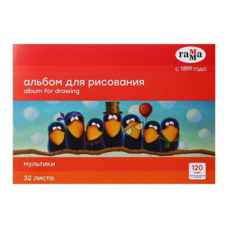 Альбом для рисования А4, 32л на склейке Гамма "Мультики", 120г/м2