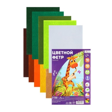 Color felt set, thickness 1 mm, A4 format, soft, 10 sheets, 10 colors, summer colors-1