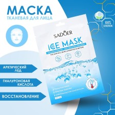 Mask fabric moisturizer for the face 