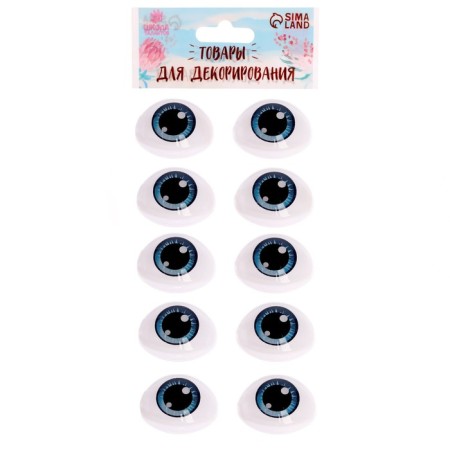 Eyes, set 10 pcs., Size 1 pc: 11.6 × 15.5 mm, color gray-blue-2