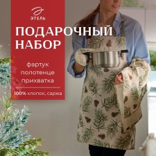 Gift Ethel Set Christmas Tree, apron, towel, take
