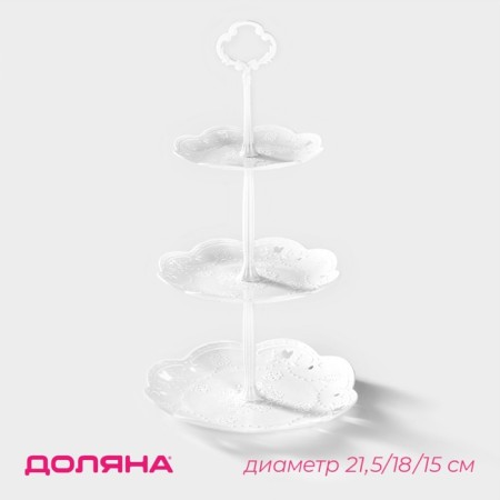 Round Dalyana “Vivien”, 3 tiers, 21.5/18/15 cm, white color, white