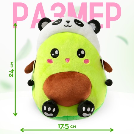 Soft toy "avocado", in a hat, panda, 24 cm-1