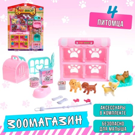 Set of game "pet store" with pets, with accessories