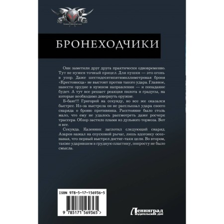 Armors. Kalbazov K.G.-1
