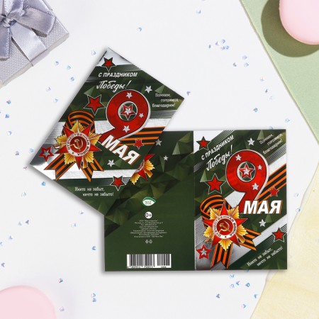 Postcard "Happy Victory Festival! May 9!" Green, embossing, congruff, a5