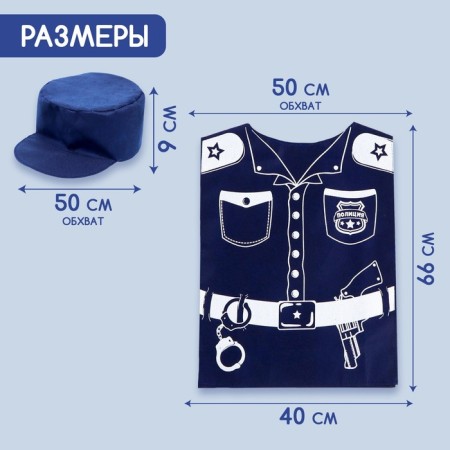 Game set "Police"-1