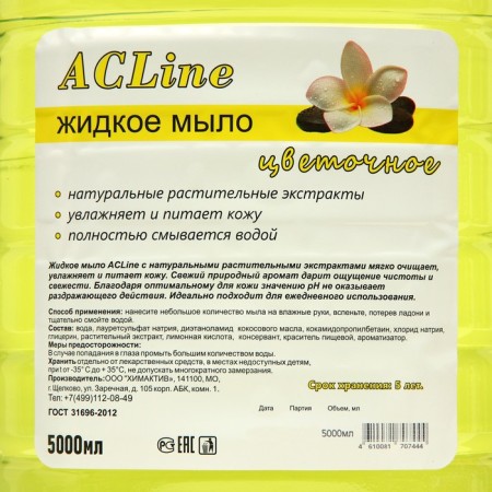 Liquid soap Acline Flower 5l (PET)-1