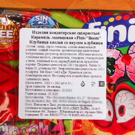 Caramel Lollice Fini "Boom" strawberry sour 5 g-3