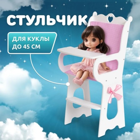 Children's toy: a table for feeding with a soft seat, the collection "Diamond Princess" White