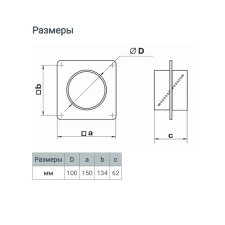 Round channels connector Zein, D = 100 mm, ventilation, with an overhead plate and with a valve-5