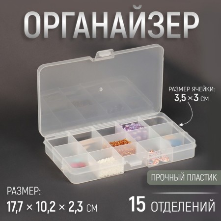 Organizer for storing little things, 17.7 × 10.2 × 2.3 cm, color transparent color