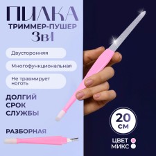File-trimmer-pusher for nails, collapsible, 20 cm, color mix