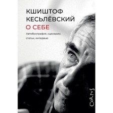 About Me. Keslevsky Kshishtof