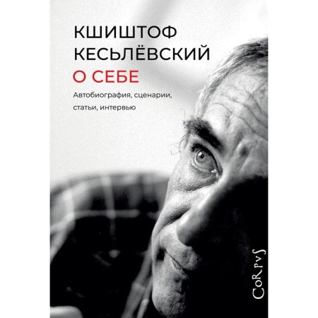 About Me. Keslevsky Kshishtof