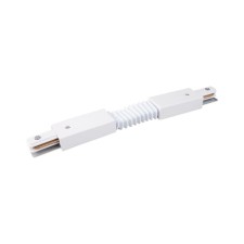 Flexible Connector for the Elektrostandard, Track Rail Wh Surface, 280x34x20 mm, white color