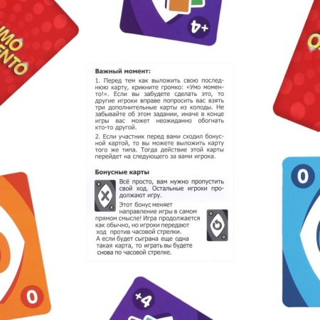 The board game to the reaction and attention "Umo Momento", 70 cards, 7+-3