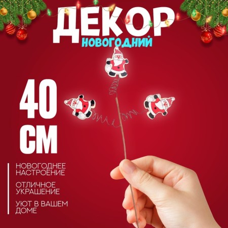 Wooden decor on the New Year mood stick 40 × 15 × 1.5 cm, mix