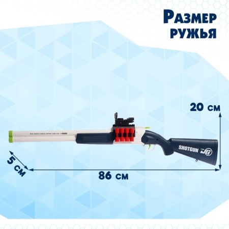 Ружьё «Стрелок», с гильзами, стреляет мягкими пулями-2