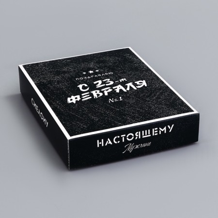 Folding box for 12 sweets without a window "February 23", 19 x 15 x 3.6 cm. Confectionery packaging