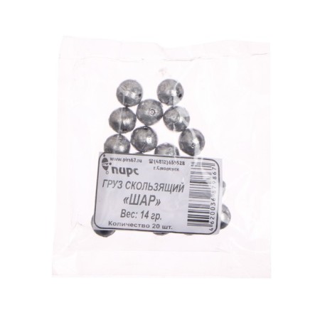 Cargo ball, 14 g-2